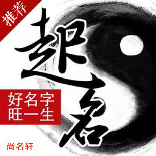 逊克宝宝起名