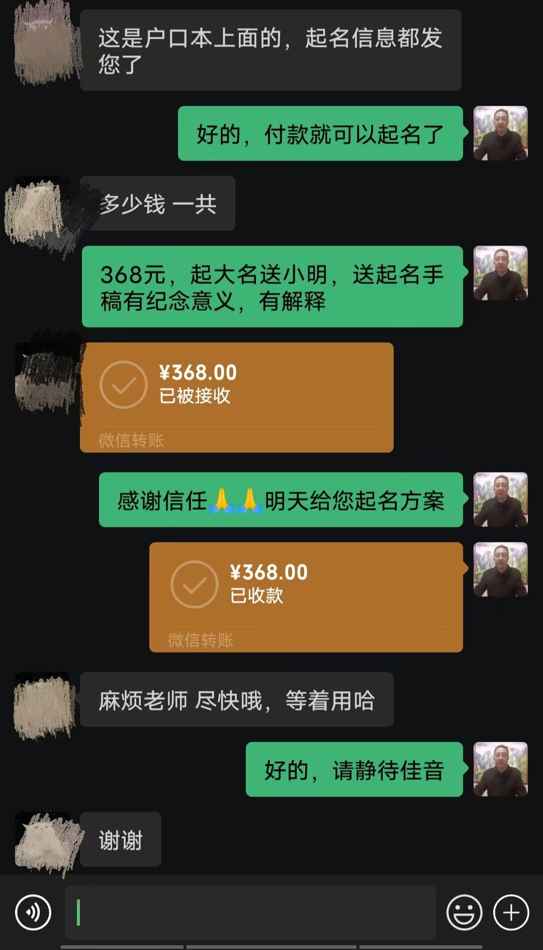 逊克起名案例，感谢支持